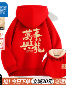 真维斯国潮连帽卫衣男冬季加绒加厚保暖羊羔绒套头衫龙年中国风上衣外套 红色(z万事兴龙胸标_背标) L(体重115-135斤左右)