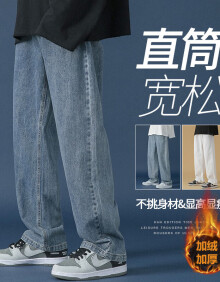 头号青年牛仔裤男款秋冬加绒休闲裤复古宽松直筒裤阔腿长裤子男 蓝 XL