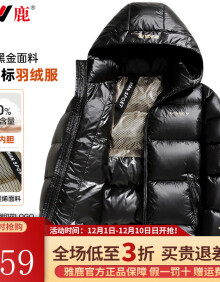 雅鹿男士加厚羽绒服2023新款面包服冬季连帽石墨烯短款防寒外套保暖 亮黑 180/XL