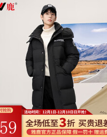 雅鹿羽绒服男中长款冬季2023新款连帽男士加厚保暖时尚渐变防寒服外套 黑色 175/L