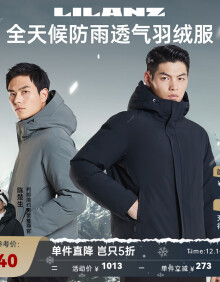 利郎羽绒服男连帽PTFE防水透气冬季23新款纯色商务防风保暖外套 黑色(G3DRF0112A) 175/92A