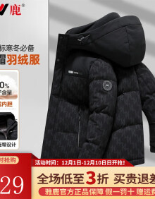 雅鹿羽绒服男连帽加厚男士男装2023冬季新款户外运动保暖防寒服男外套 黑色 175【推荐110-130斤】