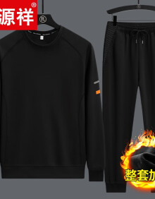 恒源祥大码运动服套装男士秋冬季新品冬装加绒跑步运动套装男休闲三件套 圆 领两件套黑色 L