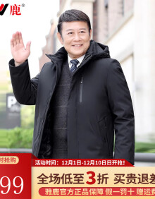 雅鹿中老年羽绒服男2023冬季新款加厚可脱卸连帽爸爸装保暖男士外套 黑色 XL
