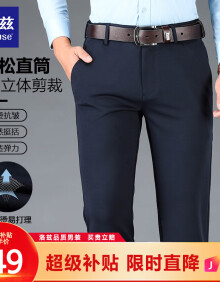 洛兹（Rouse）【弹力抗皱】休闲裤男秋冬季青年直筒商务男裤加绒加厚西装裤子男 藏青 32 2尺5腰围