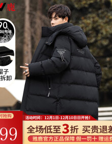 雅鹿羽绒服男2023冬季新款中长款时尚连帽加厚极寒时尚保暖男士外套 黑色 175/L
