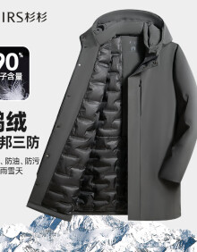 杉杉【90鹅绒】羽绒服男三防秋冬商务休闲通勤连帽加厚保暖中长款外套