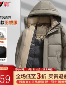 雅鹿羽绒服男加厚2023新款冬季连帽外套保暖石墨烯内里中长款防寒服 咸菜绿 180