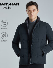 SHANSHAN【鹅绒服】杉杉休闲立领羽绒服男士冬季商务短款蓄热保暖加厚外套 27哈青 2XL(185/100A)