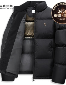 与狼共舞【345G高充绒】立领羽绒服男2023冬季新款锁温石墨烯外套7067 黑色001 175/92A/L 充绒量:285g