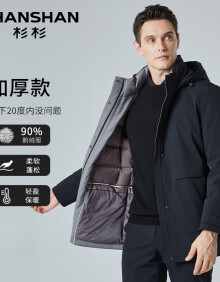 SHANSHAN【鹅绒服】杉杉男士羽绒服冬季石墨烯火山岩加厚保暖父亲连帽外套 89藏青 XL(180/96A)