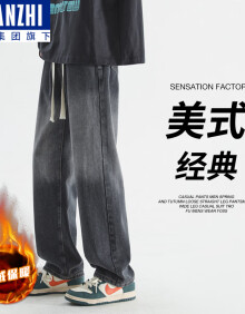 棉致森马集团品牌牛仔裤男美式潮流加厚加绒直筒裤宽松百搭保暖长裤子