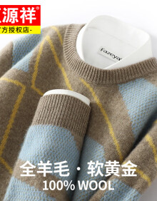 恒源祥100%羊毛衫男士圆领拼色针织打底衫秋冬加厚保暖商务休闲宽松毛衣 紫绒驼 XL
