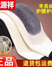 恒源祥【超暖和】男士保暖裤冬季厚款棉裤加绒加厚弹力高腰打底毛裤休闲 羊羔绒800克加长护膝 中码（建议130-160斤）