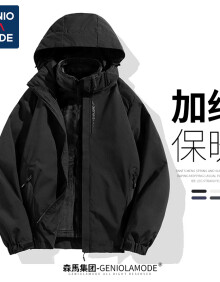 GENIOLAMODE森马集团夹克男可拆卸内胆三合一冲锋衣防风防水登山服保暖外套