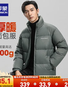 罗蒙短款加厚羽绒服男2023秋冬新款百搭面包服户外防寒保暖外套男 3Y010806绿色【立领款】 170 （建议100-120斤）