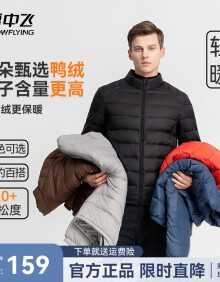 雪中飞秋冬新款情侣立领轻薄羽绒服休闲短款鸭绒保暖羽绒服男士 宝石黑-男 175