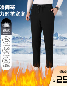 南极人羽绒裤男士中年加厚保暖鹅绒裤直筒男装裤子商务休闲抗皱免烫长裤 A2018-1黑色 M(2尺1-2尺2)