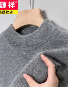 恒源祥毛衣男冬季半高领男士套头羊绒毛衫针织衫百搭羊毛绒衫打底衫秋衣 深灰色 175/XL 建议130-155斤
