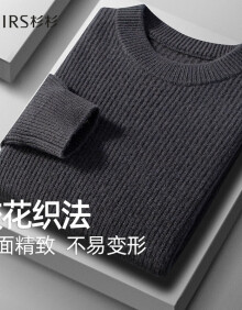 杉杉【厚款100%羊毛】羊毛衫男秋冬新款休闲圆领上衣保暖中年爸爸毛衣 铁灰 180/96A
