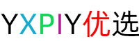 YXPIY优选-徐州尤然里网络科技有限公司